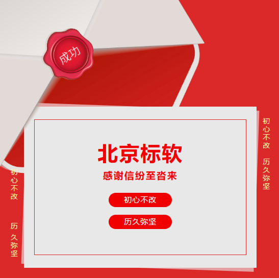 【贊】一封封感謝信紛至沓來(lái)！北京標(biāo)軟收到太和醫(yī)院中加國(guó)際健康管理中心、包頭市蒙醫(yī)中醫(yī)醫(yī)院和北京天通苑中醫(yī)醫(yī)院的感謝信！